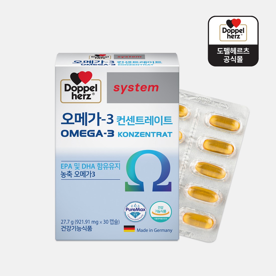 도펠헤르츠 오메가3 컨센트레이트 EPA DHA 비타민E 30캡슐